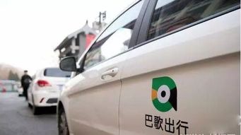 巴歌出行共享汽车强势登陆山东威海