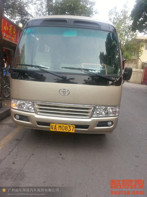 广州酷易搜