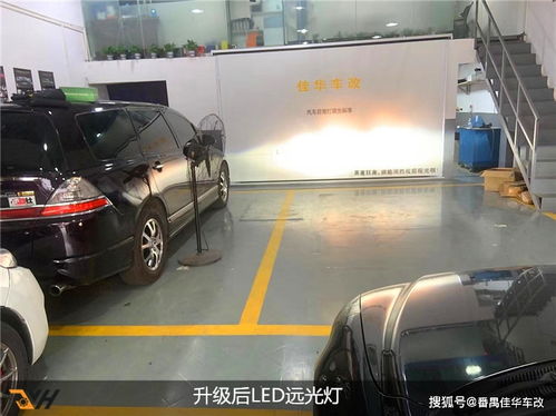 广州汽车灯光升级 南沙区改车灯 番禺马自达6车灯升级led双光透镜