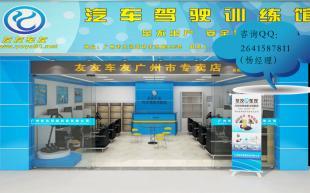 驾吧汽车驾驶模拟器上机与租赁价格指南